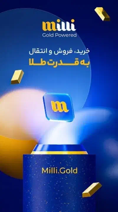 نصب کن و طلا ببر|کارت هدیه و تخفیف|الیگودرز, |دیوار