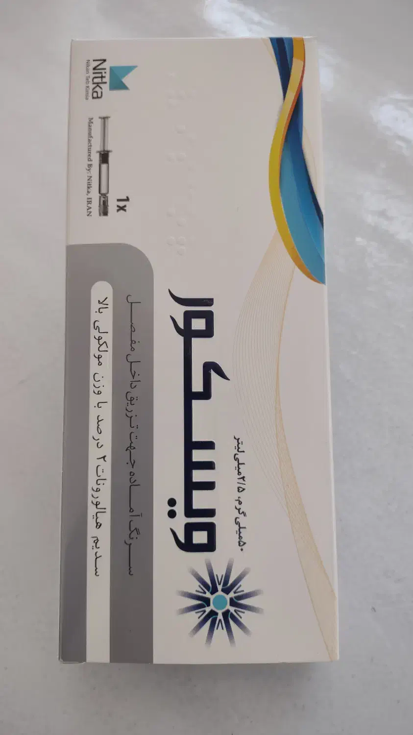 درمان درد آرتروز زانو وشانه با تزریق ژل و پی آر پی|خدمات آرایشگری و زیبایی|زنجان, |دیوار