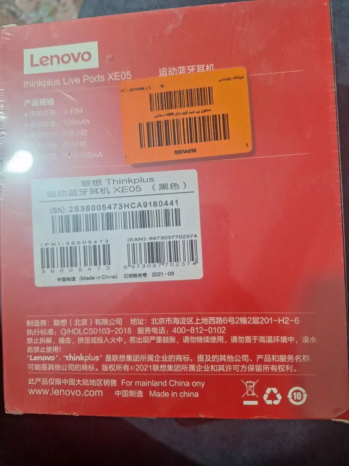 هدفون بیسیم اکبند|لوازم جانبی موبایل و تبلت|تهران, شهرک محلاتی|دیوار