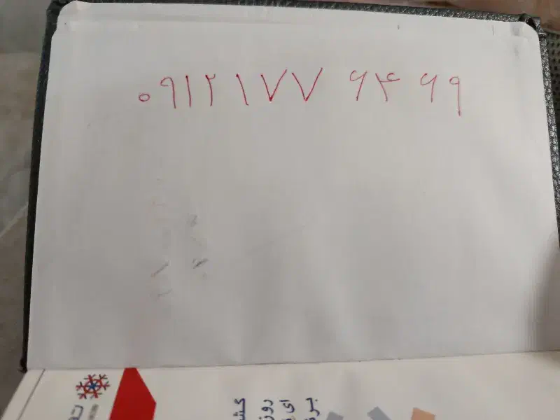 09121776469|سیم‌کارت|کرج, حصار|دیوار