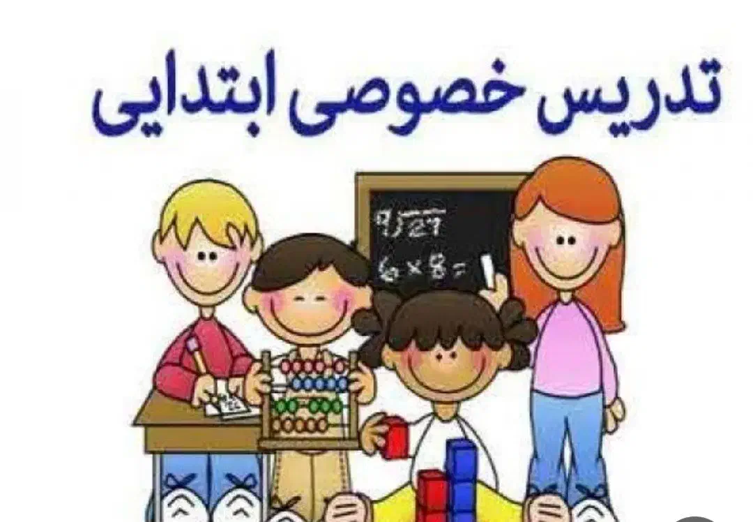 تدریس خصوصی در الوند|خدمات آموزشی|الوند, |دیوار