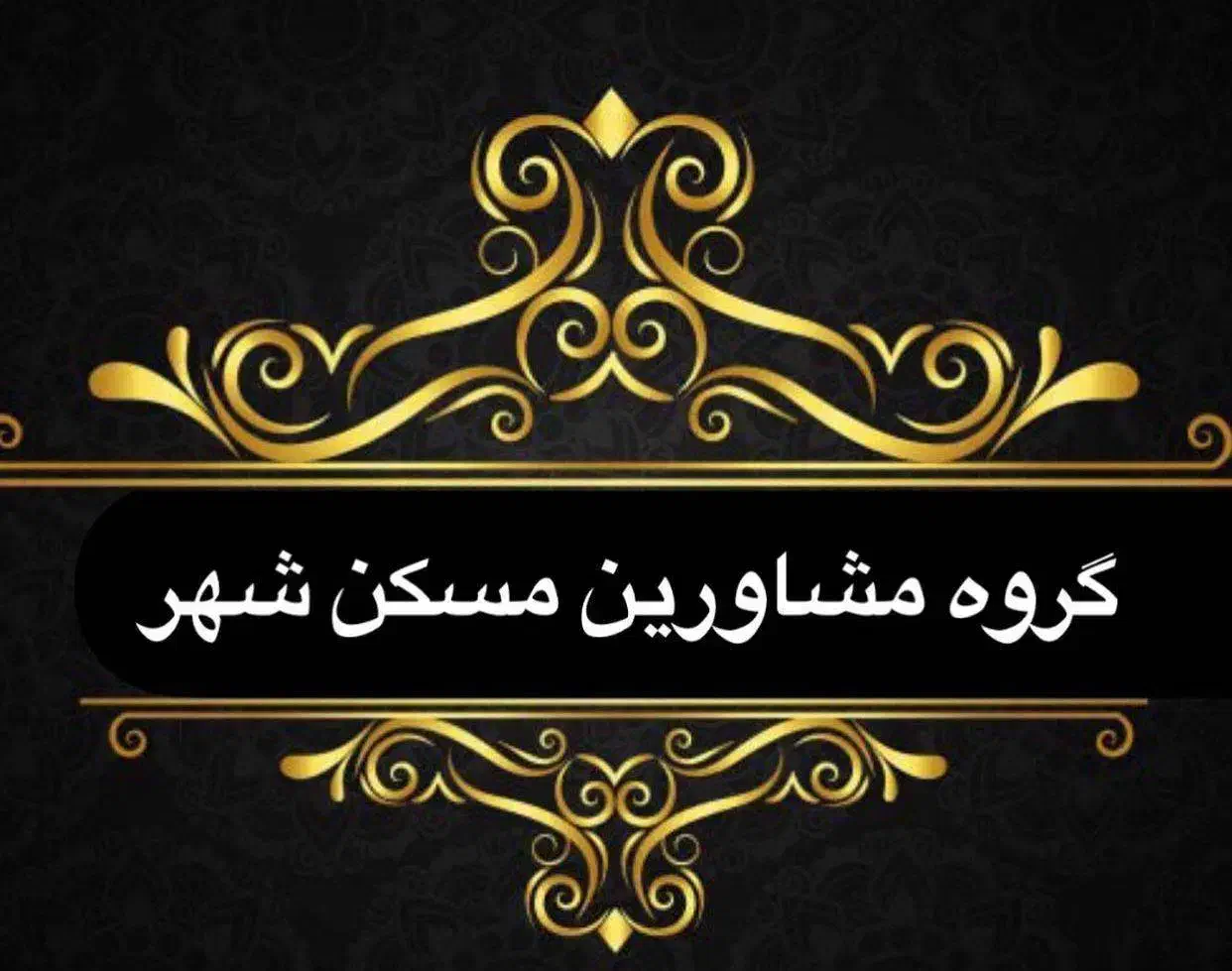 44 متری پاسدار گمنام( مسکن شهر )|اجارهٔ آپارتمان|تهران, آهنگران (سراسیاب دولاب)|دیوار