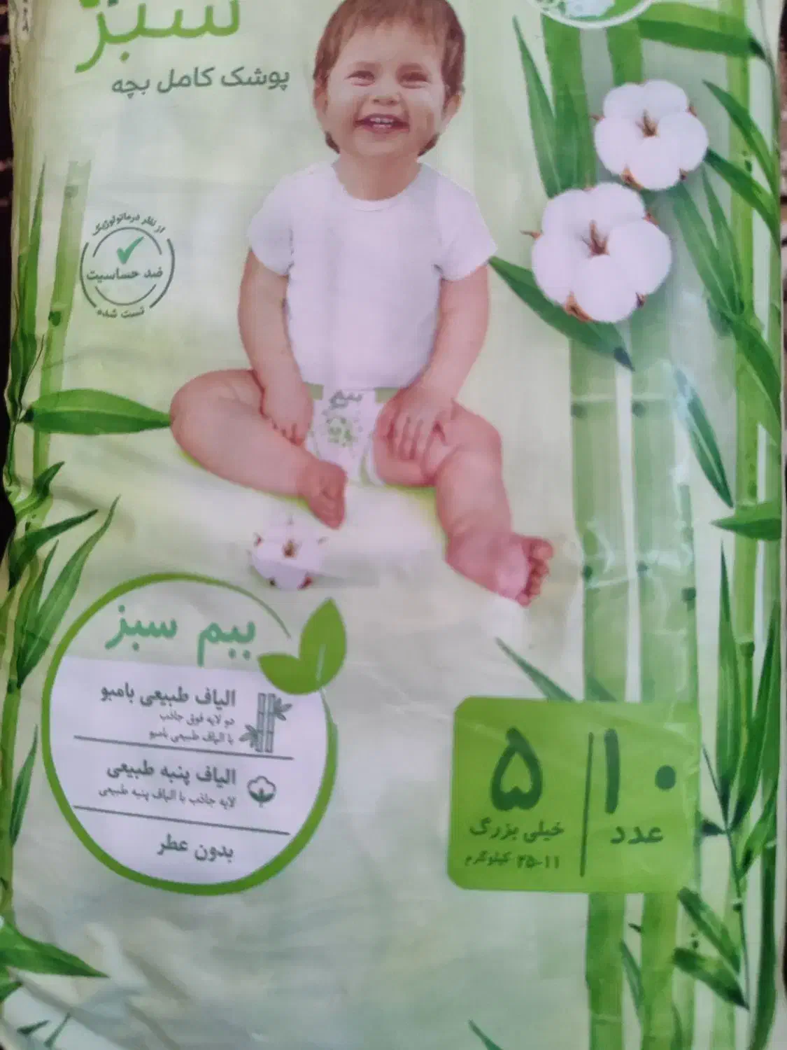 مای بیبی سایز ۵|اسباب و اثاث بچه|زنجان, |دیوار