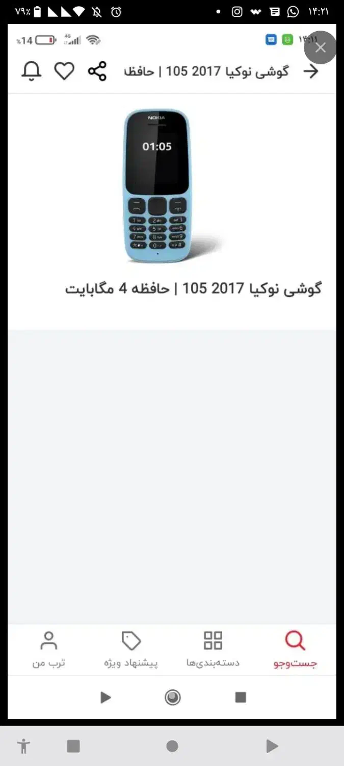 گوشی نوکیا ساده  رامشیر|موبایل|بندر ماهشهر, |دیوار