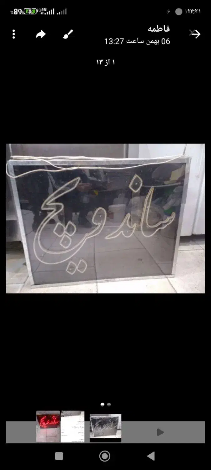 ال ای دی ساندویچ|فروشگاه و مغازه|سبزوار, کلاته سیفر|دیوار