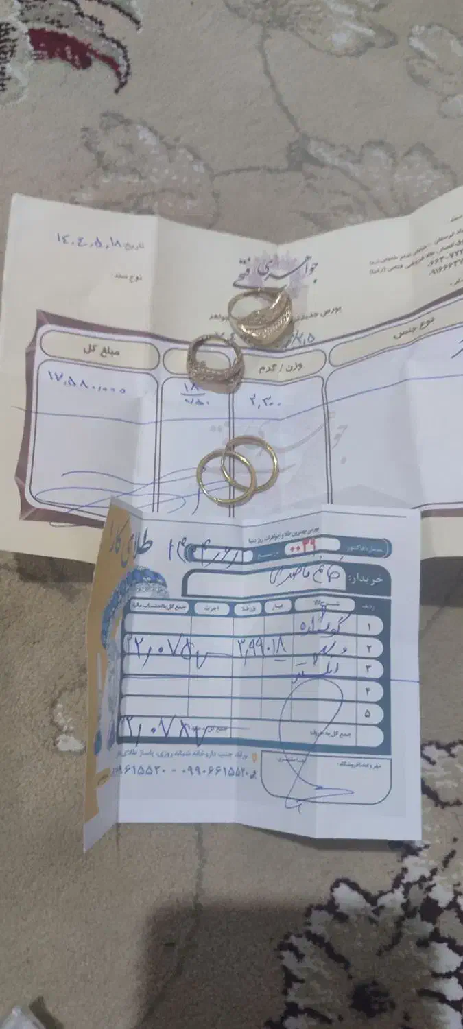 طلا|جواهرات|نورآباد, |دیوار