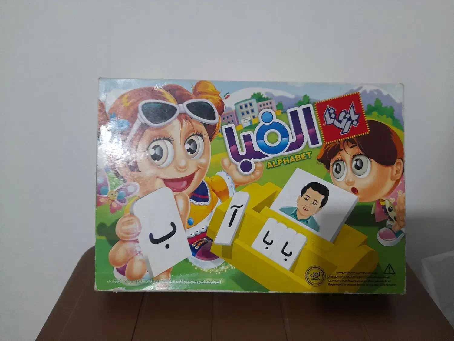 حرف  الفبا|لوازم التحریر|اهر, |دیوار