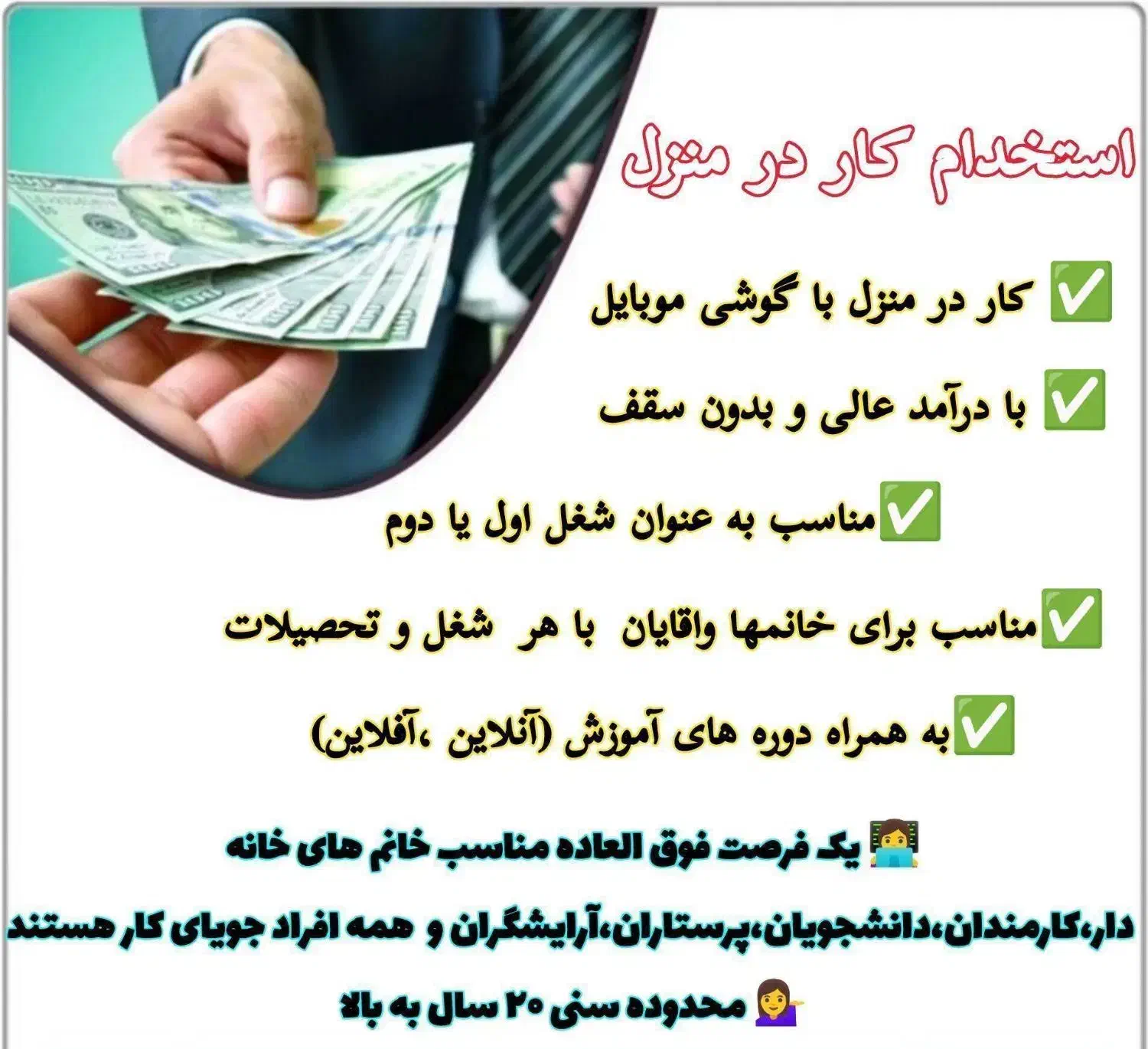 کسب درآمد درمنزل ویژه ی بانوان|استخدام بازاریابی و فروش|بجنورد, |دیوار