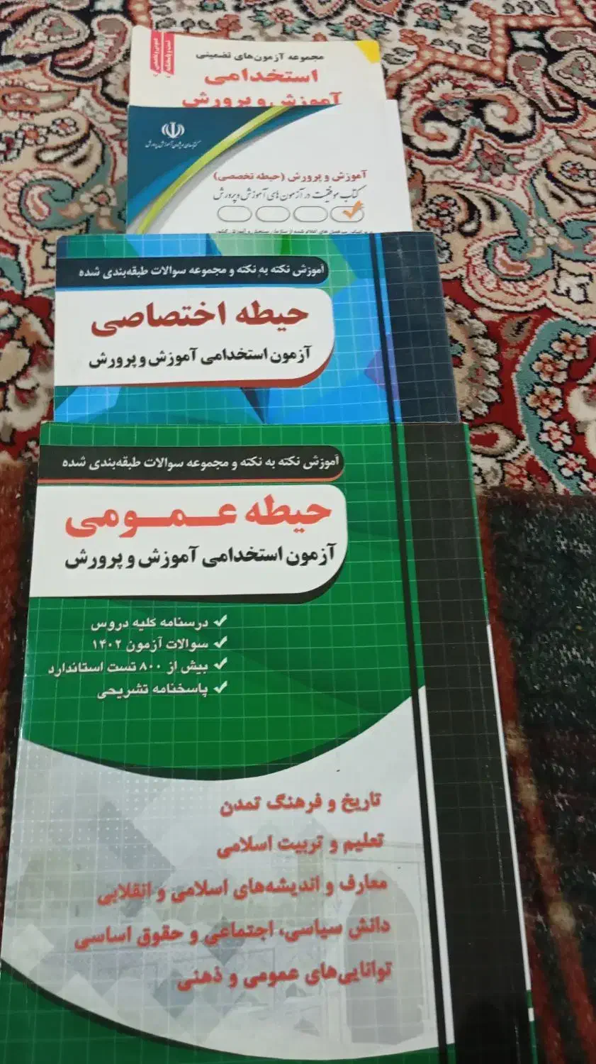 کتاب استخدامی|کتاب و مجله آموزشی|حمیدیا, |دیوار