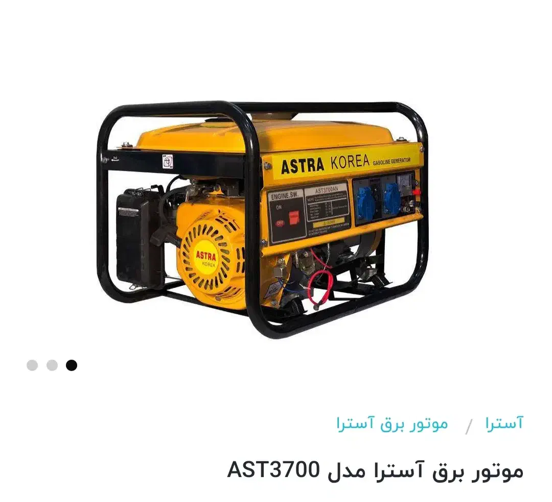 موتور برق 3.5وات AST3700|ماشین‌آلات صنعتی|زنجان, |دیوار
