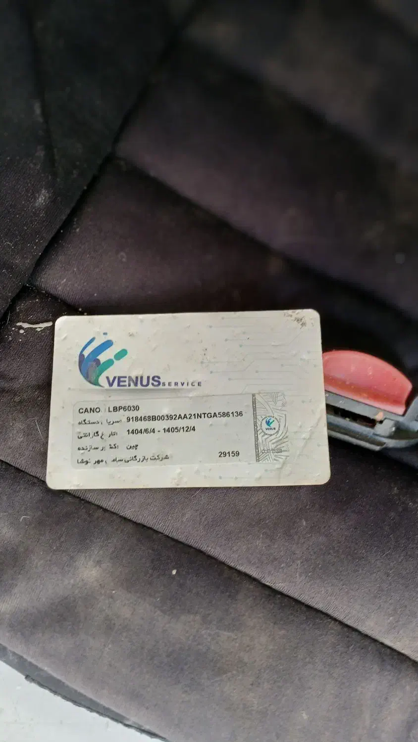 فروش یک عدد صندلی ماشین بچه|تخت و صندلی بچه|ساری, |دیوار