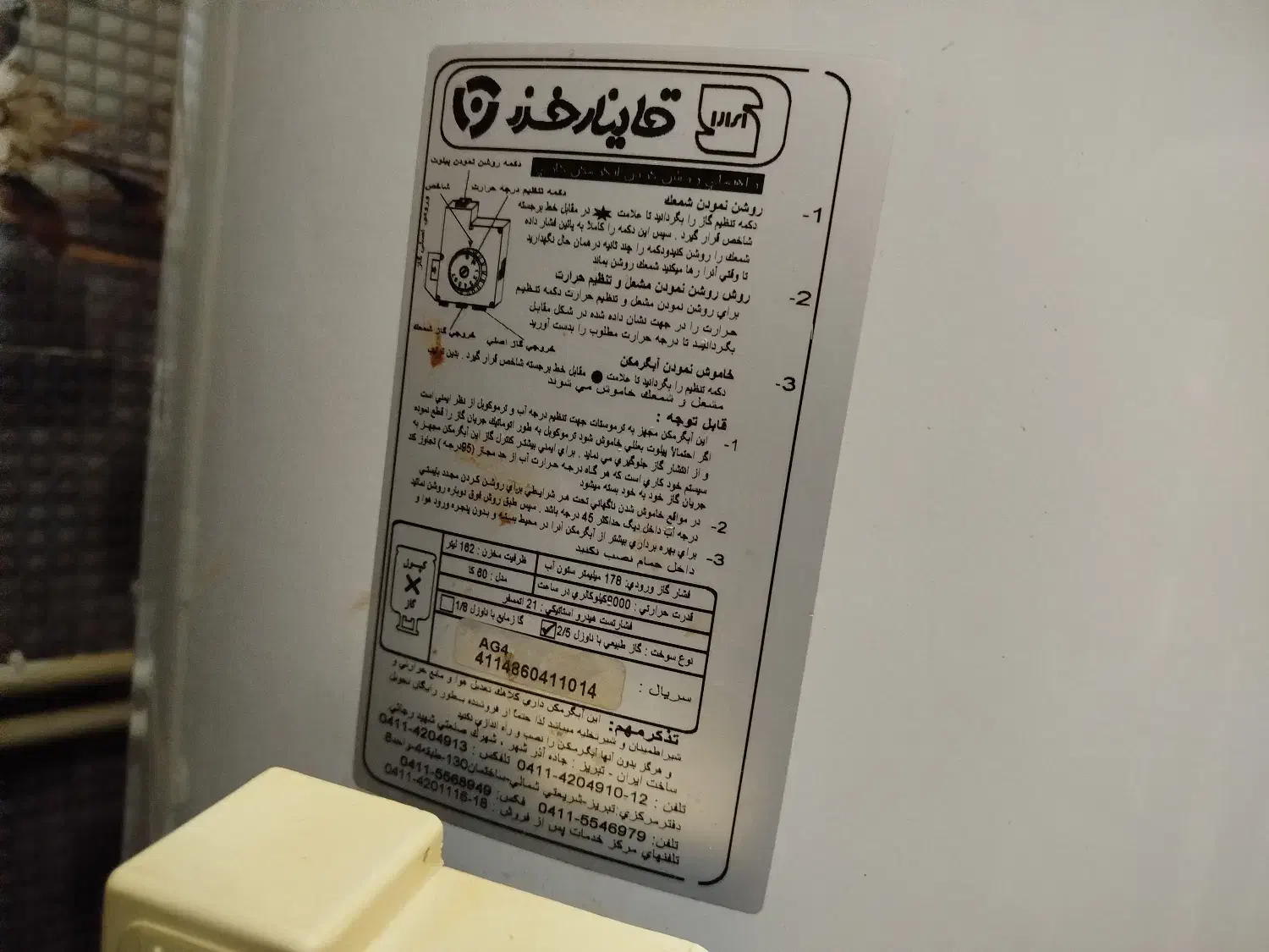 لوازم خانگی|آبگرمکن، پکیج، شوفاژ|رزن, |دیوار