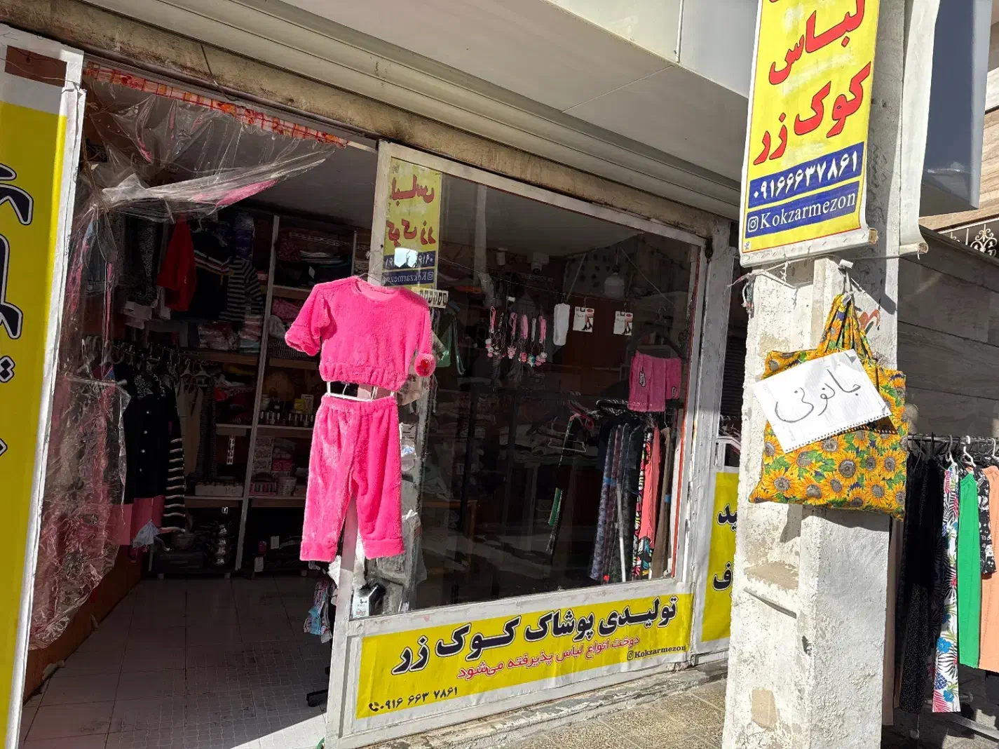 لباس مغازه یکجا|لباس|خرمآباد, |دیوار