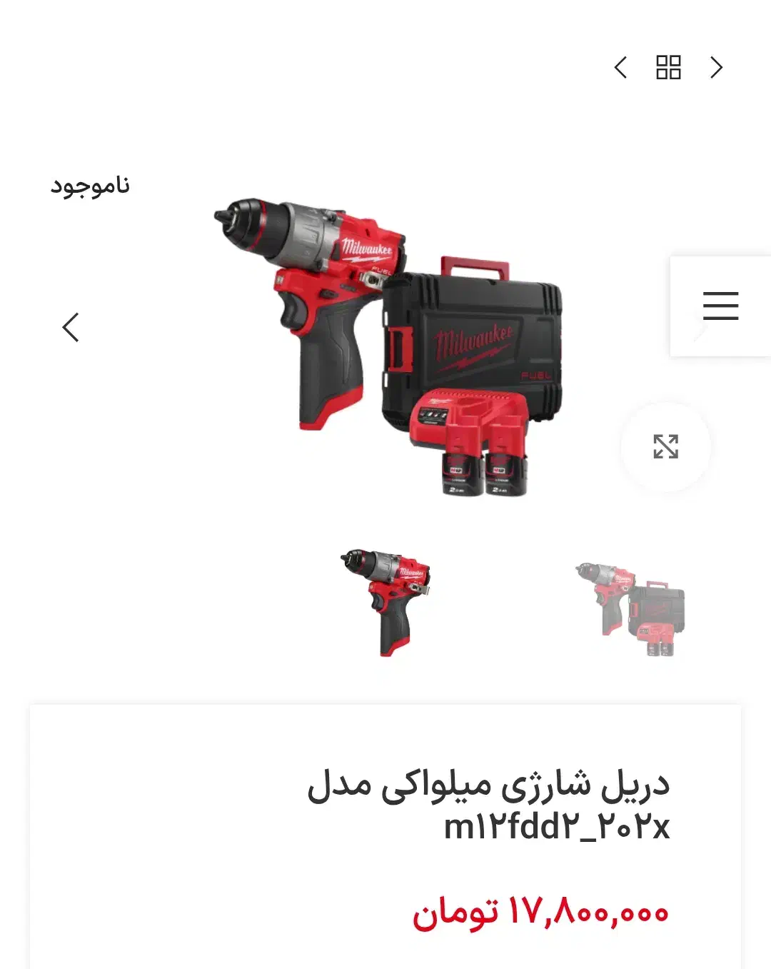 ابزار ( دریل و سنگ فرز و سشوار صنعتی)|ابزارآلات|تهران, کیانشهر|دیوار