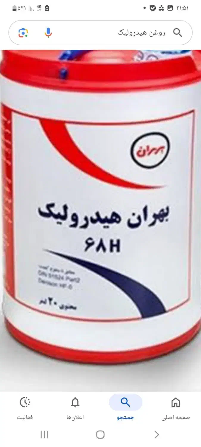 فروش.روغن|ماشینآلات صنعتی|دهگلان, |دیوار