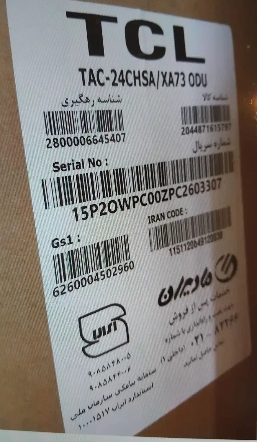 کولر گازی تی سی ال|کولر گازی و فن‌کوئل|لاهیجان, شهرک جانبازان|دیوار