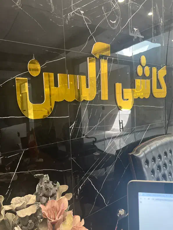 استخدام کارمند اداری خانم|استخدام اداری و مدیریت|ری, فیروزآباد|دیوار