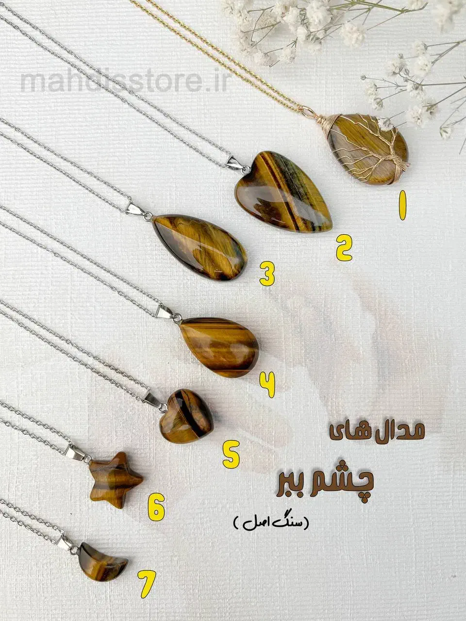 سنگ های زینتی اصل و مروارید|زیورآلات و اکسسوری|بناب, |دیوار