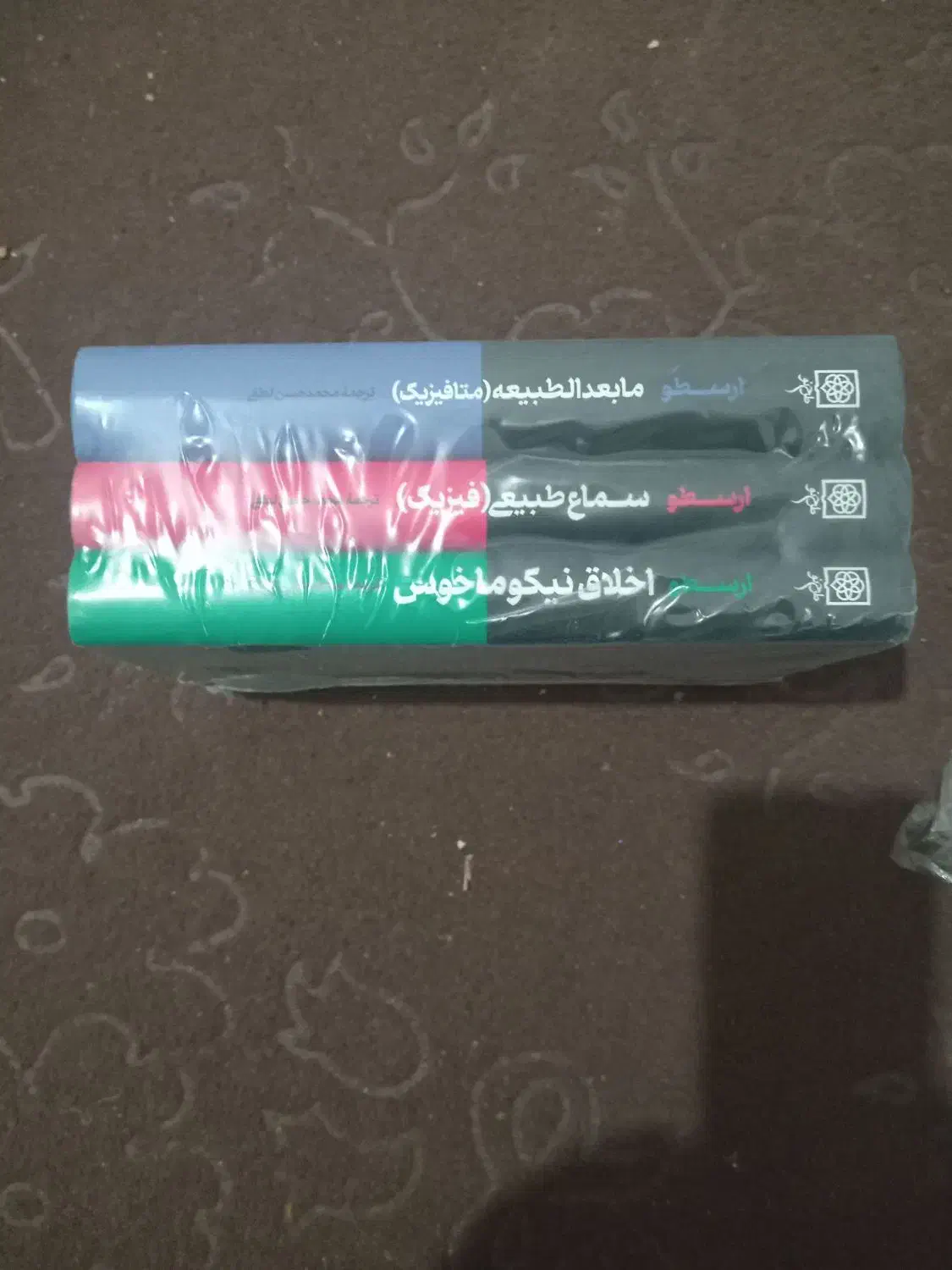 مجموعه اثار۳جلدی ارسطو|کتاب و مجله تاریخی|تالش, هشتپر|دیوار