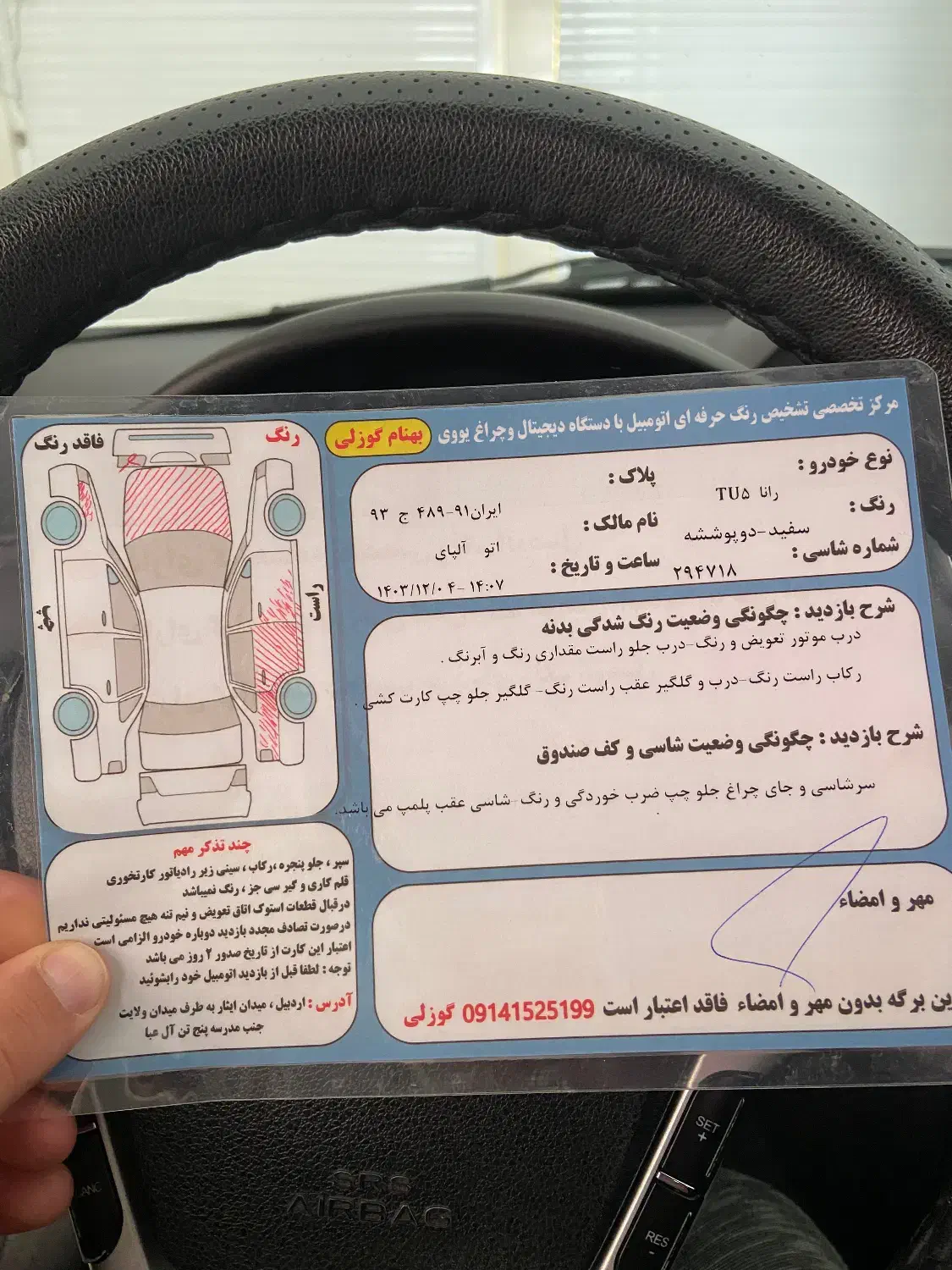 رانا پلاس۱۴۰۰|خودرو سواری و وانت|اردبیل, |دیوار