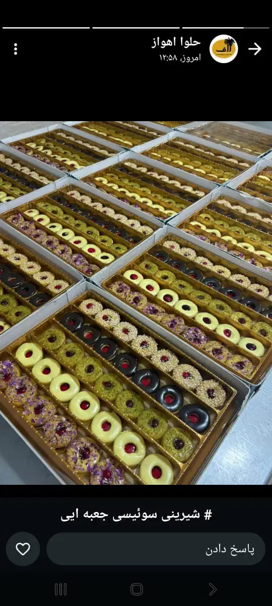 نیازمند فروشنده خانم در شیرینی فروشی|استخدام خدمات فروشگاه و رستوران|شیراز, باغ تخت|دیوار