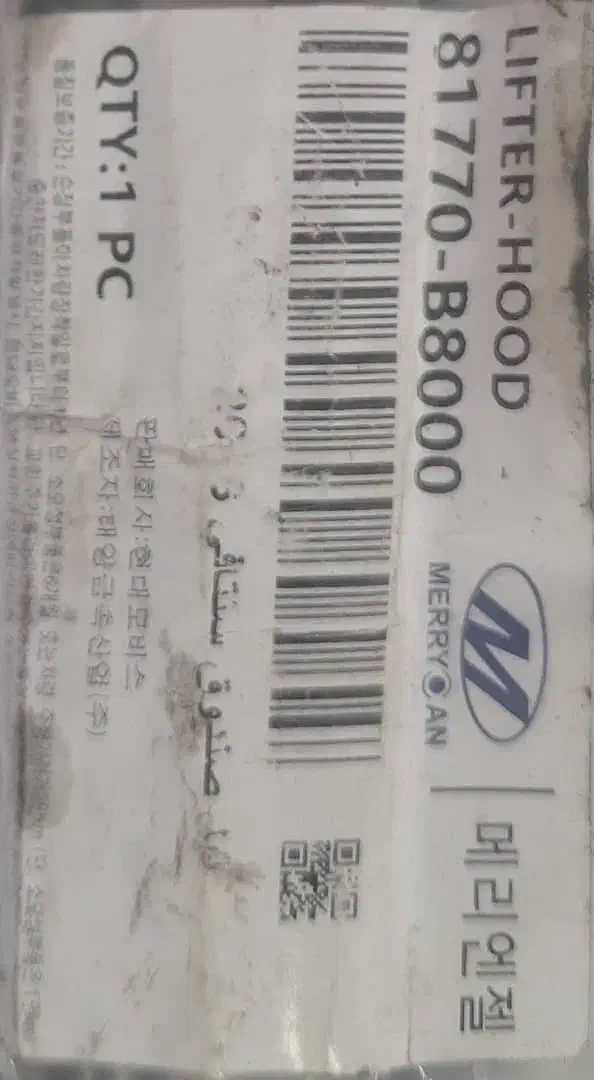 انواع جک صندوق عقب وکاپوت خودروهای خارجی اصلی|قطعات یدکی و لوازم جانبی|مشهد, آبکوه|دیوار