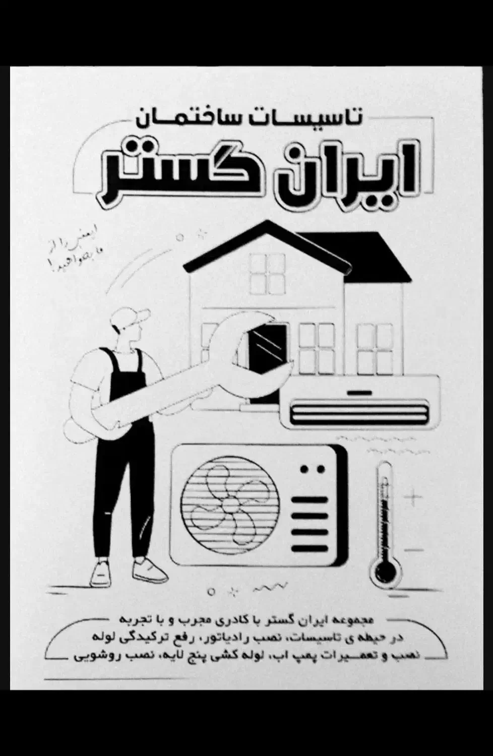 لوله کشی آب فاضلاب شوفاژ پمپ کل تهران|خدمات پیشه و مهارت|تهران, توحید|دیوار