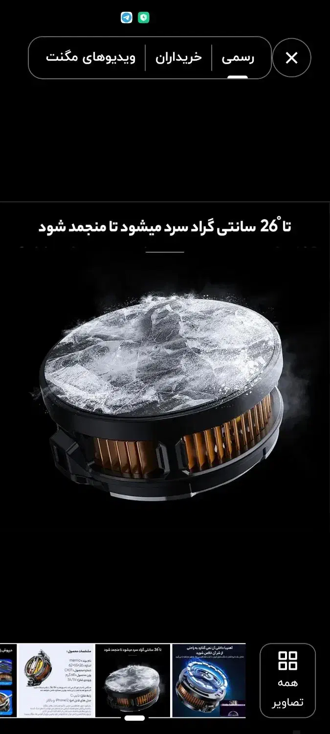 قوی ترین فن جهان CX07 بهترین فن|لوازم جانبی موبایل و تبلت|قرچک, شهرک صنعتی قرچک|دیوار