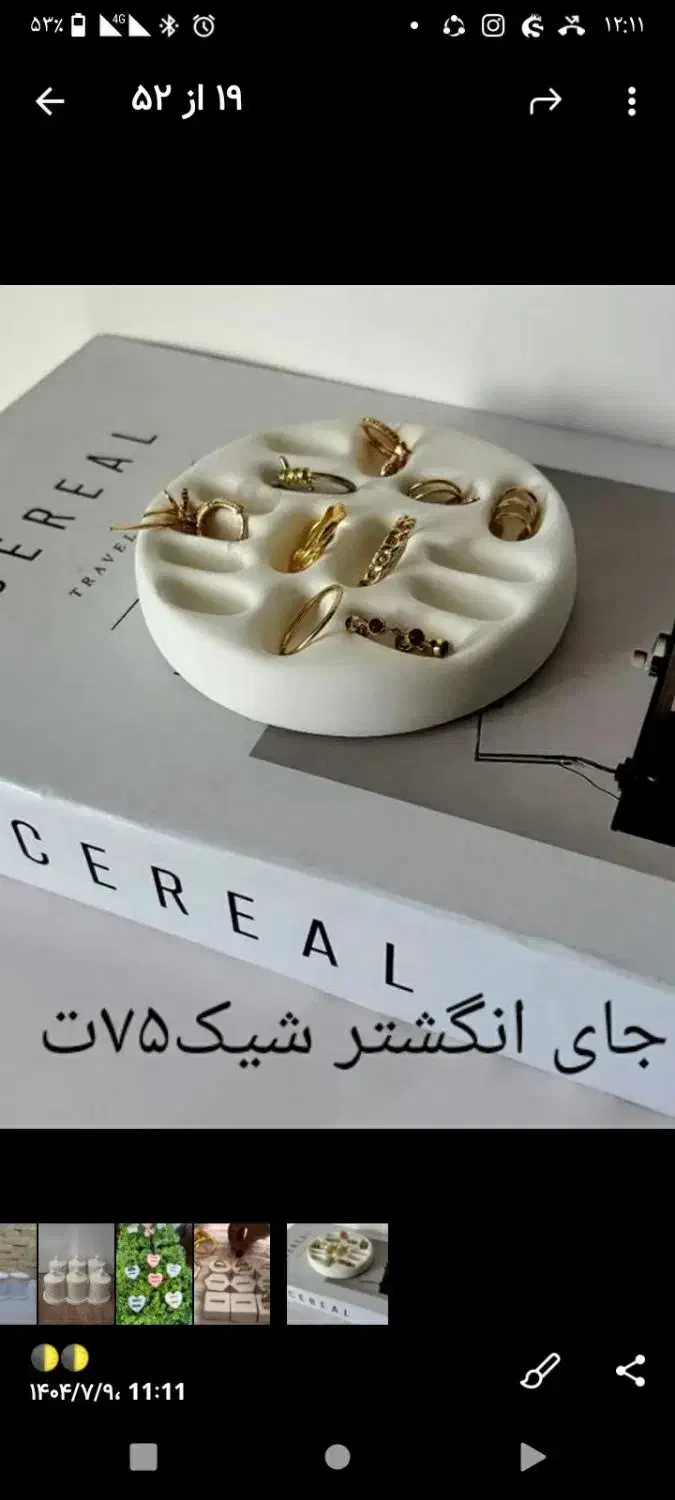 جاشمعی شیک|صنایع دستی و سایر لوازم تزئینی|آمل, |دیوار