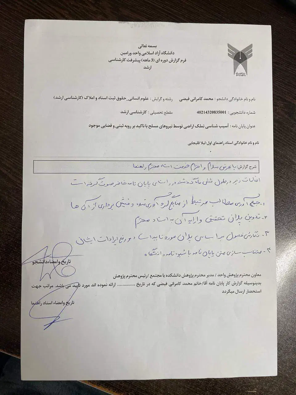 مشاوره در زمینه نگارش پایان نامه رشته حقوق|خدمات آموزشی|تهران, قزل قلعه|دیوار