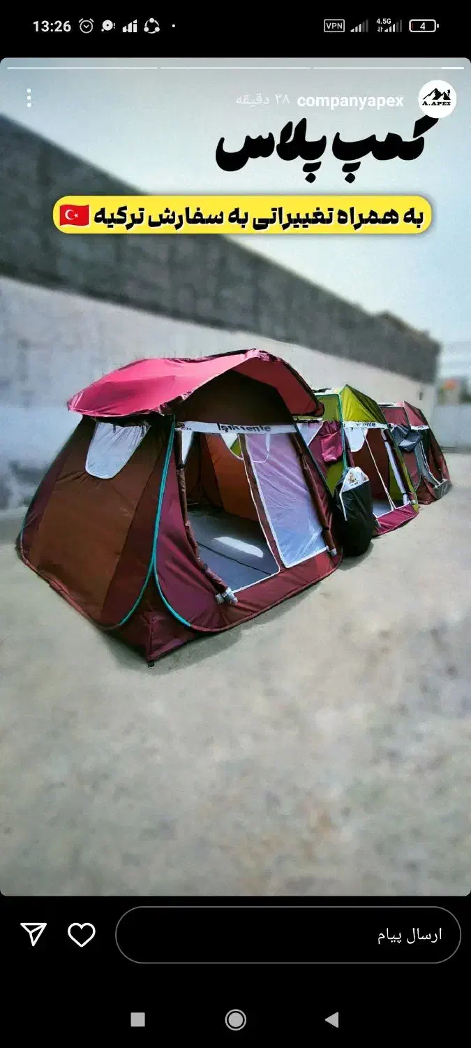 تولیدی چادر مسافرتی|کوهنوردی و کمپینگ|کرمانشاه, |دیوار