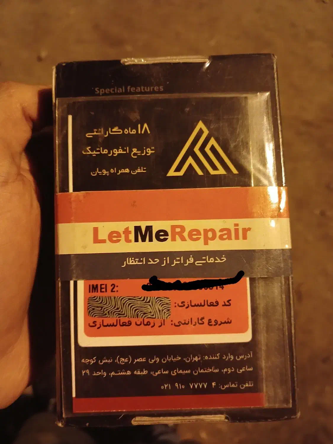 گوشی ضد آب و ضد ضربه راگ گیر rg129|موبایل|اندیشه, اندیشه فاز ۴|دیوار