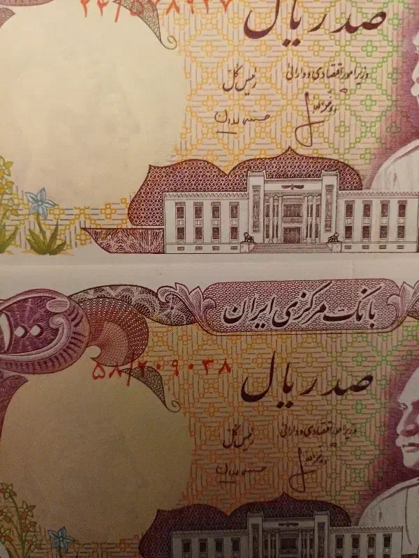 پنجاهمین سال شاهنشاهی پهلوی|کلکسیون سکه، تمبر، اسکناس|تهران, زعفرانیه|دیوار