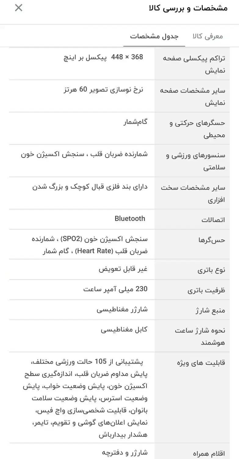 haylou rs4 plus ساعت هوشمند هایلو بند مگنتی|ساعت|کرمانشاه, |دیوار