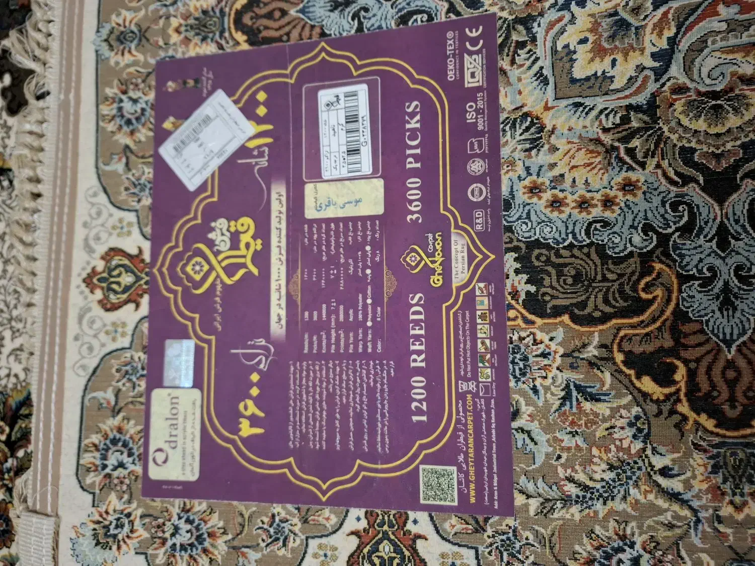 فرش۹متری|فرش|اراک, |دیوار