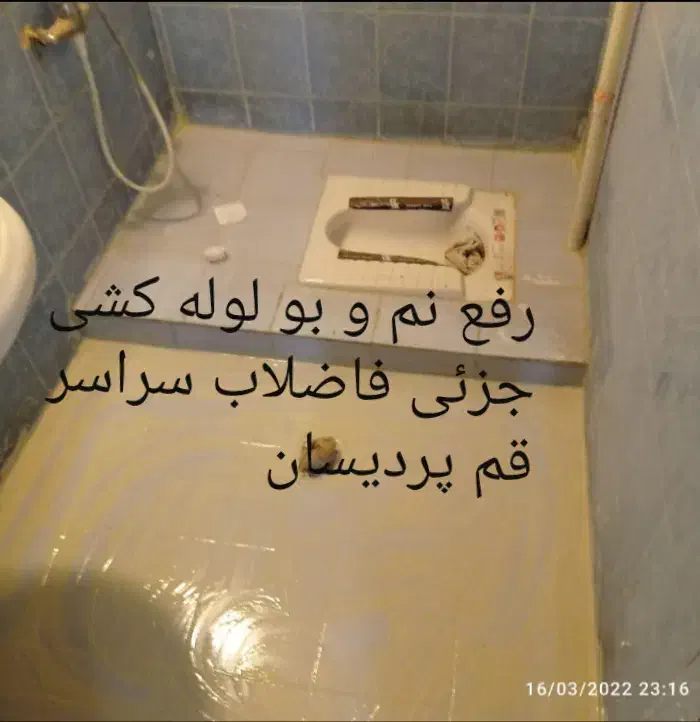 لوله بازکنی و تخلیه چاه تمام نقاط شهرقم و پردیسان|خدمات پیشه و مهارت|قم, زنبیل آباد|دیوار