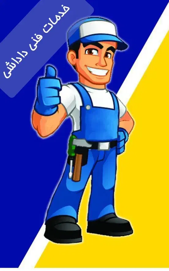 سرویس و تعمیرات تخصصی لباسشویی،یخچال ولوازم خانگی|خدمات پیشه و مهارت|زنجان, |دیوار