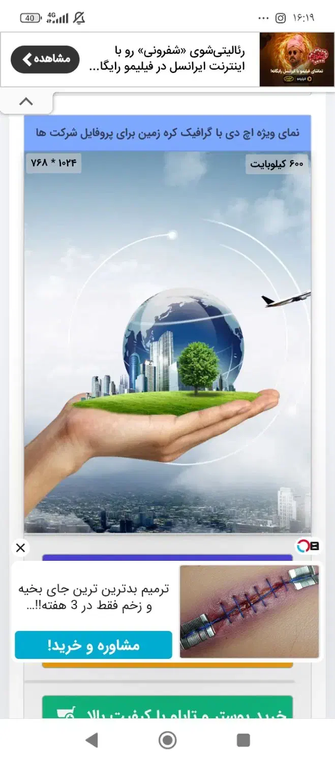 استخدام خانم واقا ،فروش آنلاین در شرکت|استخدام بازاریابی و فروش|رشت, نیکمرام|دیوار