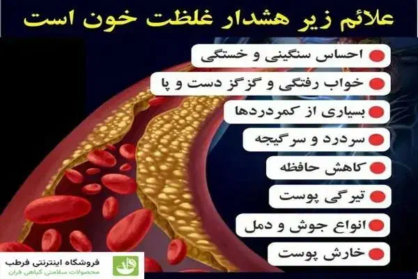 غلظت خون|خدمات آرایشگری و زیبایی|گنبد کاووس, |دیوار