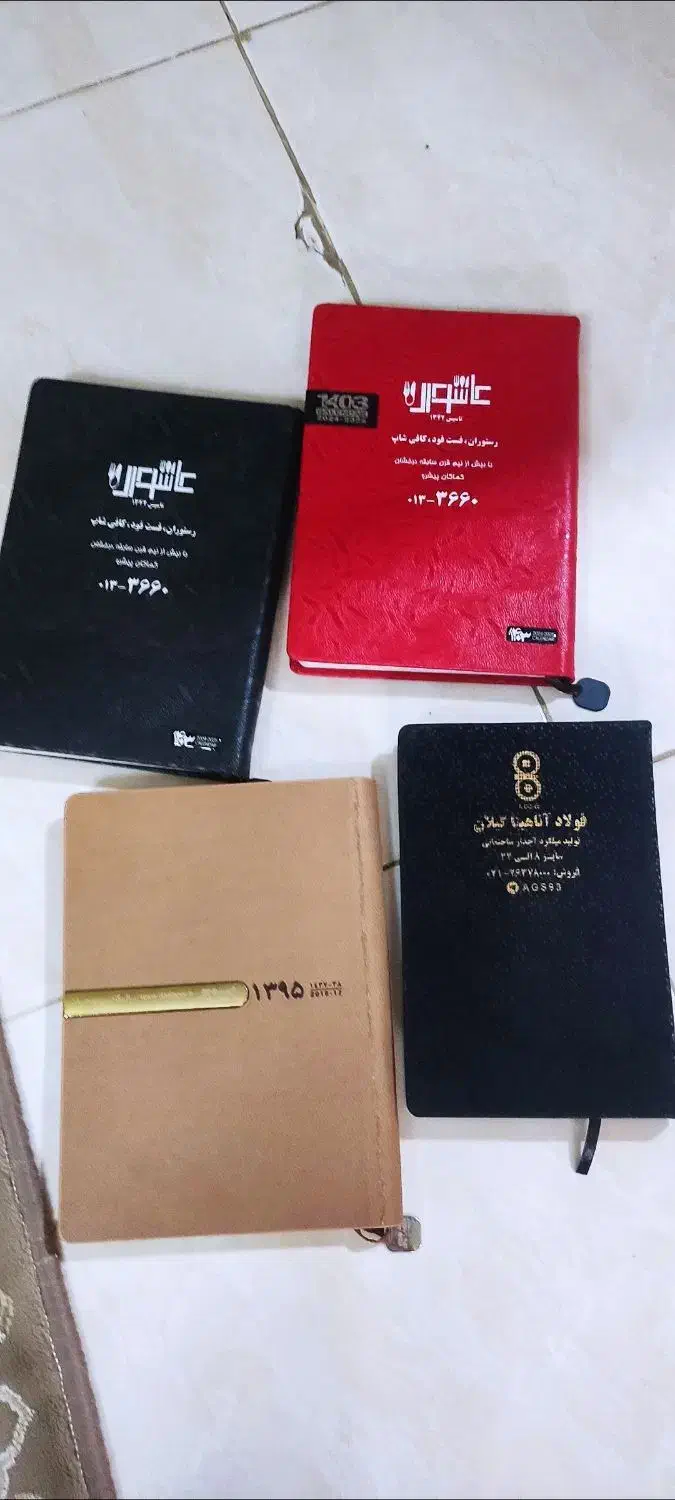 سر رسید|لوازم التحریر|صومعه‌سرا, |دیوار