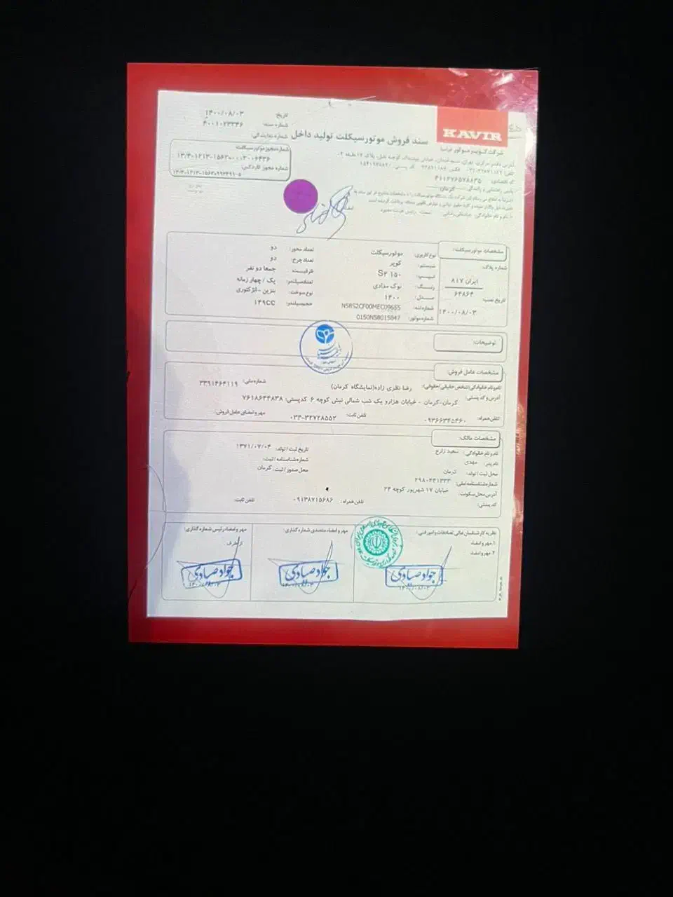 فروش موتور کلیک|موتورسیکلت|نرماشیر, |دیوار