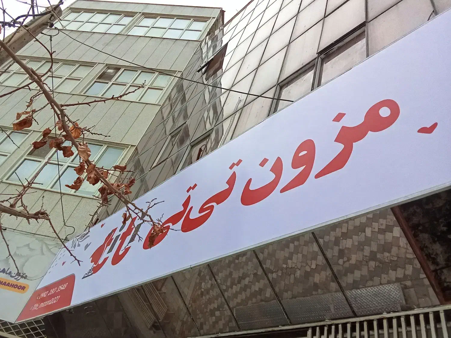 خیاط ماهر|خدمات پیشه و مهارت|بیرجند, |دیوار