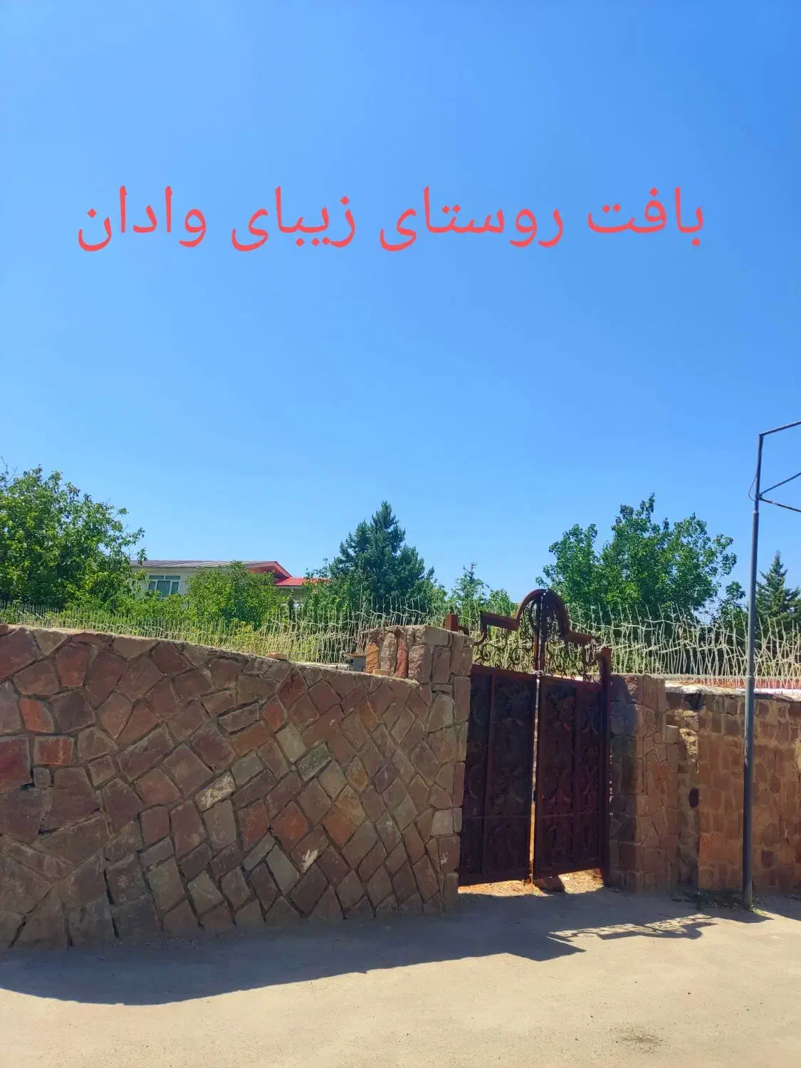 200متر باغچه 4دیواری شده سند قطعی بافت وادان|فروش زمین و ملک کلنگی|دماوند, دماوند|دیوار