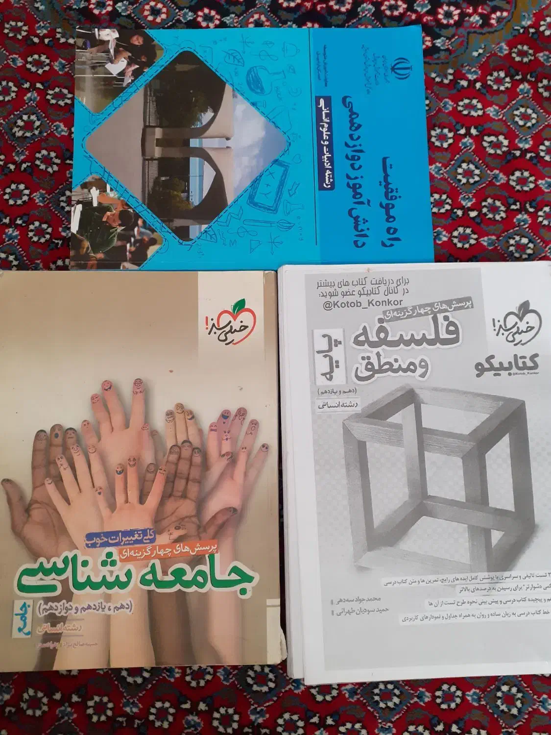 کتاب های کنکور|لوازم التحریر|اردبیل, |دیوار