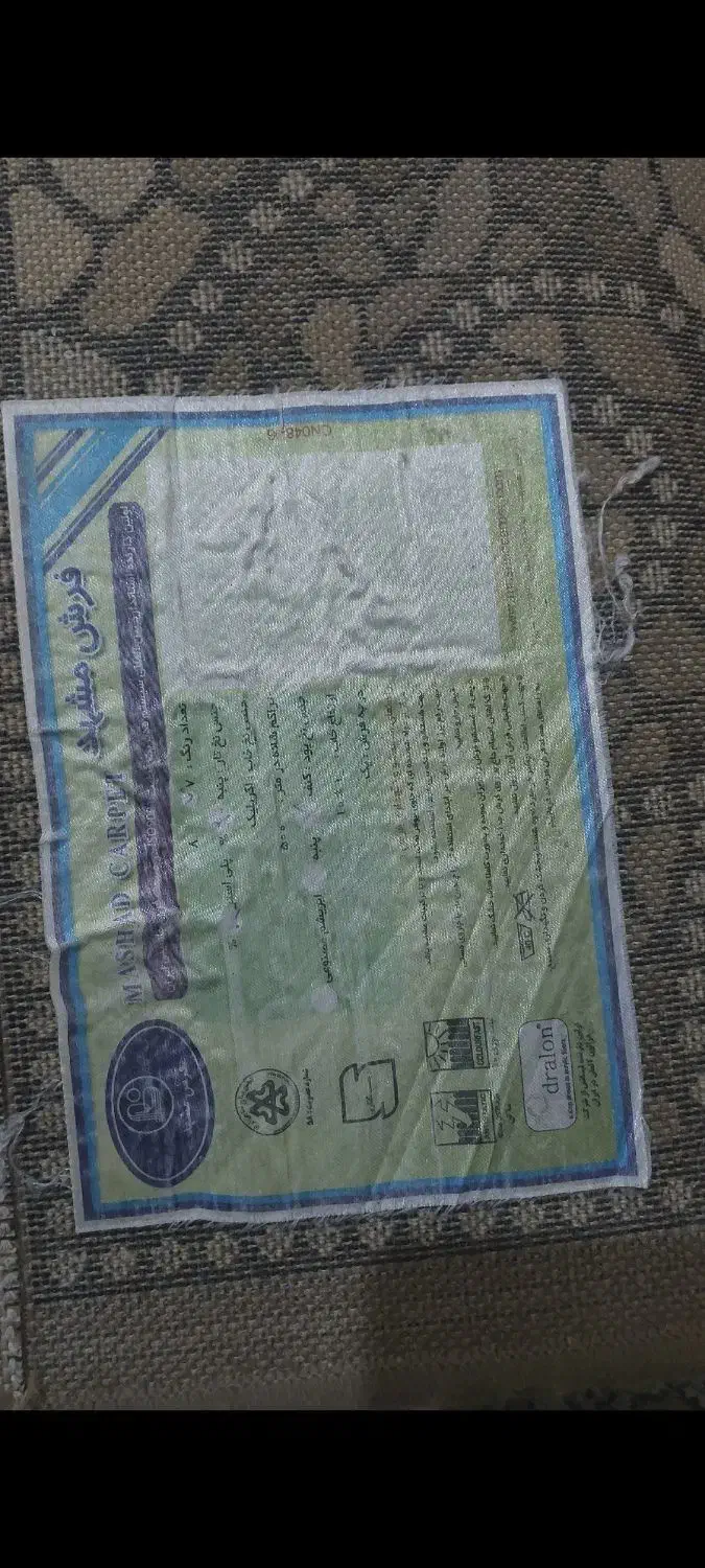 پادری نخ اکرولیک ۵۰۰ شانه|پادری|اصفهان, شفق|دیوار