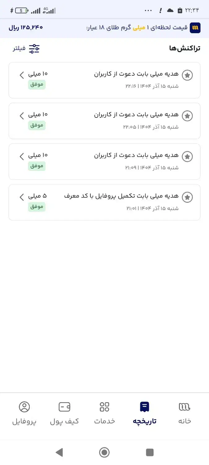میلی گلد|کارت هدیه و تخفیف|اهواز, کیانپارس |دیوار