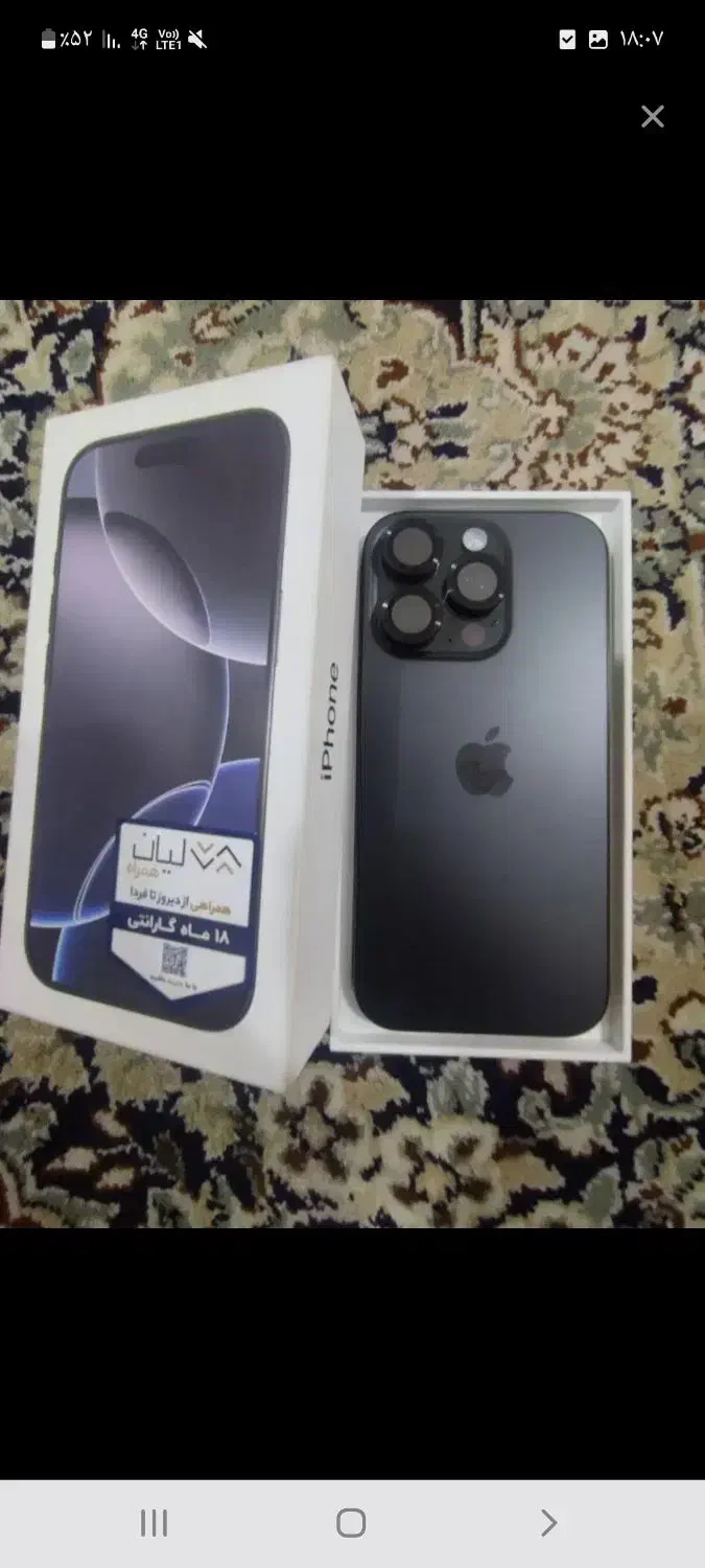 اپل iPhone 16 Pro Max با حافظهٔ ۲۵۶ گیگابایت|موبایل|اهواز, ۲۴ متری|دیوار