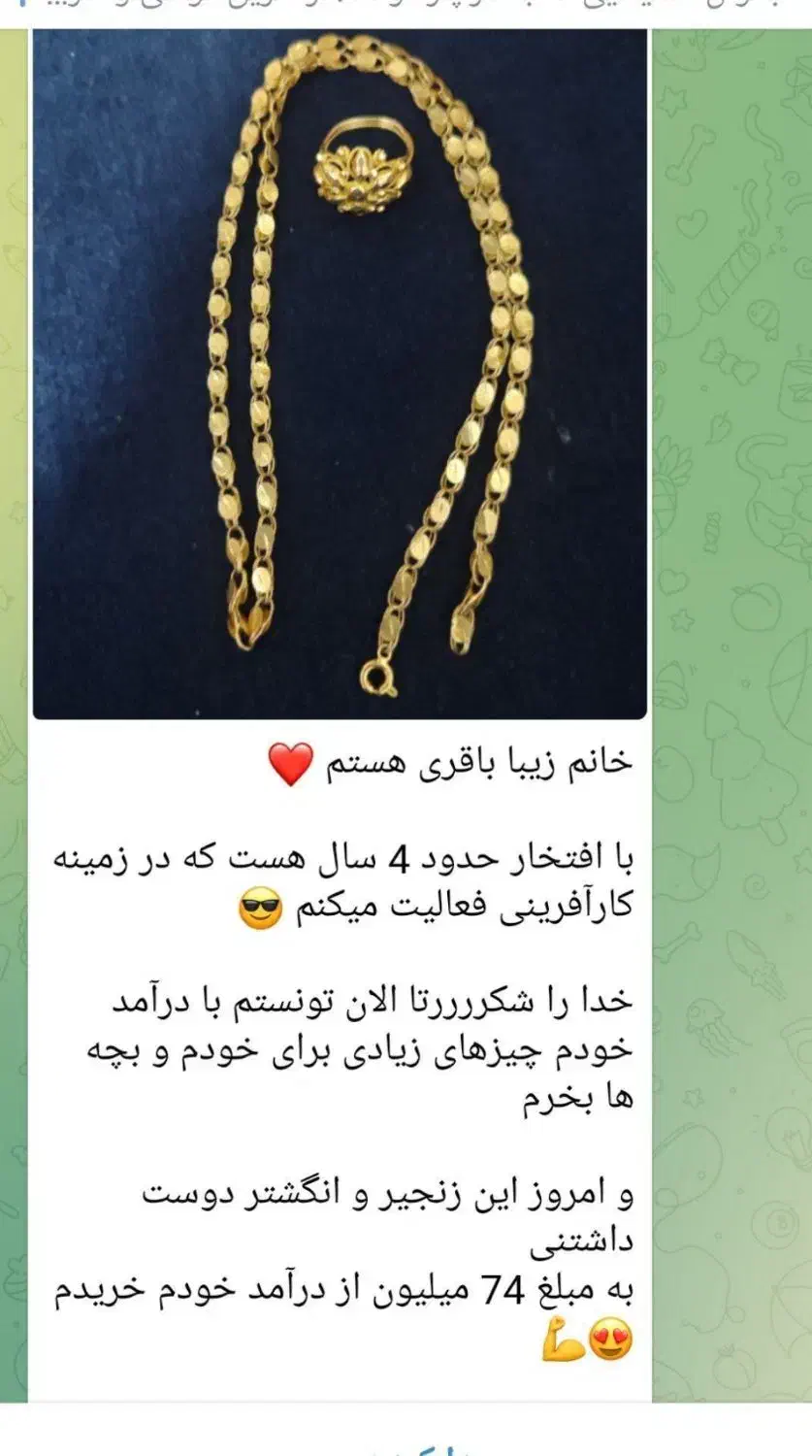 کسب و کار خانگی مخصوص بانوان|استخدام بازاریابی و فروش|جوانرود, |دیوار