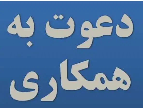 پذیرش نیروی جوان|استخدام صنعتی، فنی، مهندسی|ساوه, |دیوار