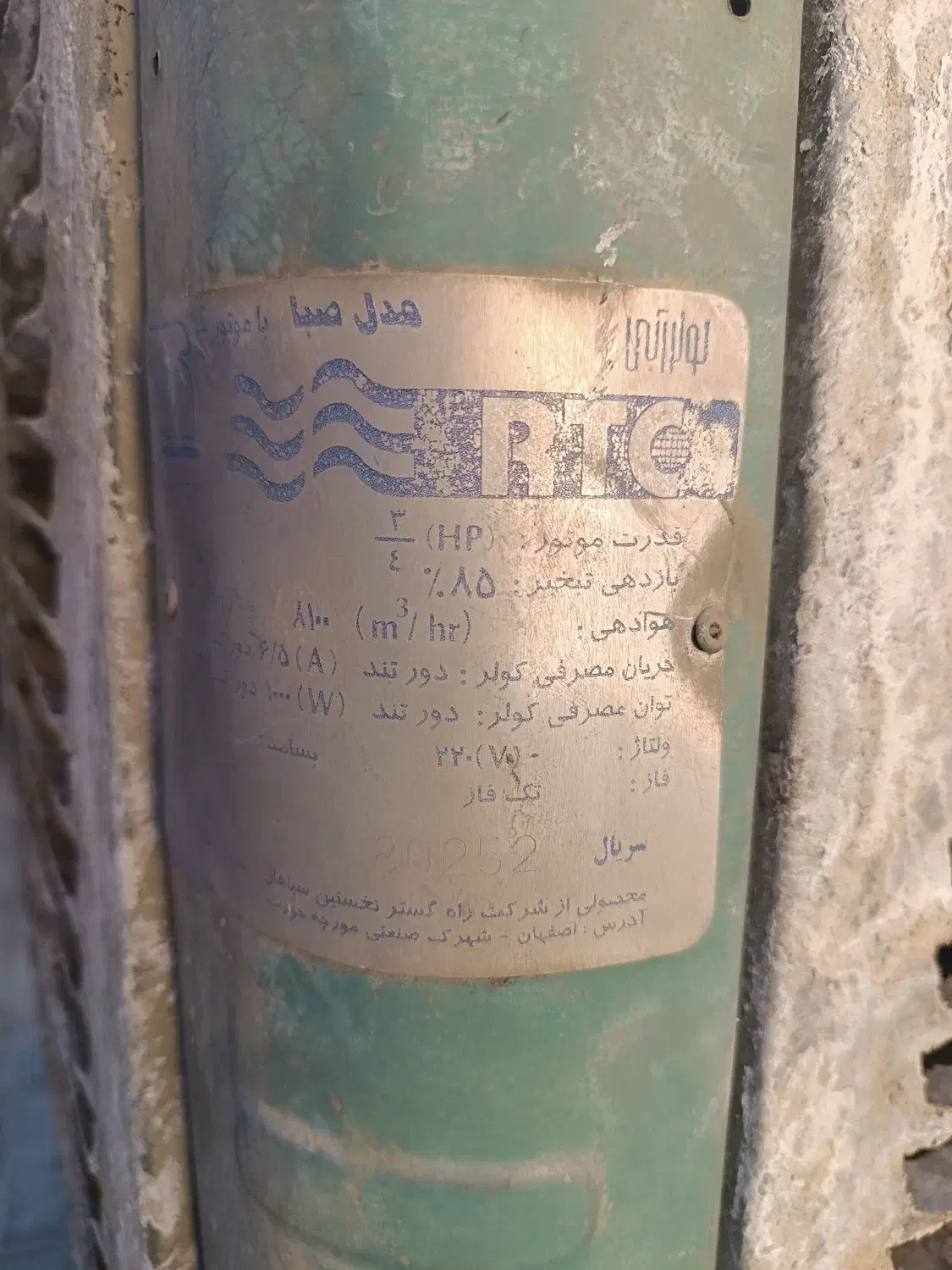 کولر آبی 7000 صبا|کولر آبی|اصفهان, فجر|دیوار